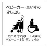 ベビーカー